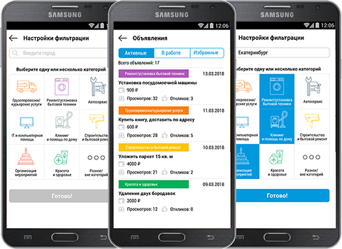 Разработка мобильных приложений андройд на заказ в НОВОСИБИРСКЕ